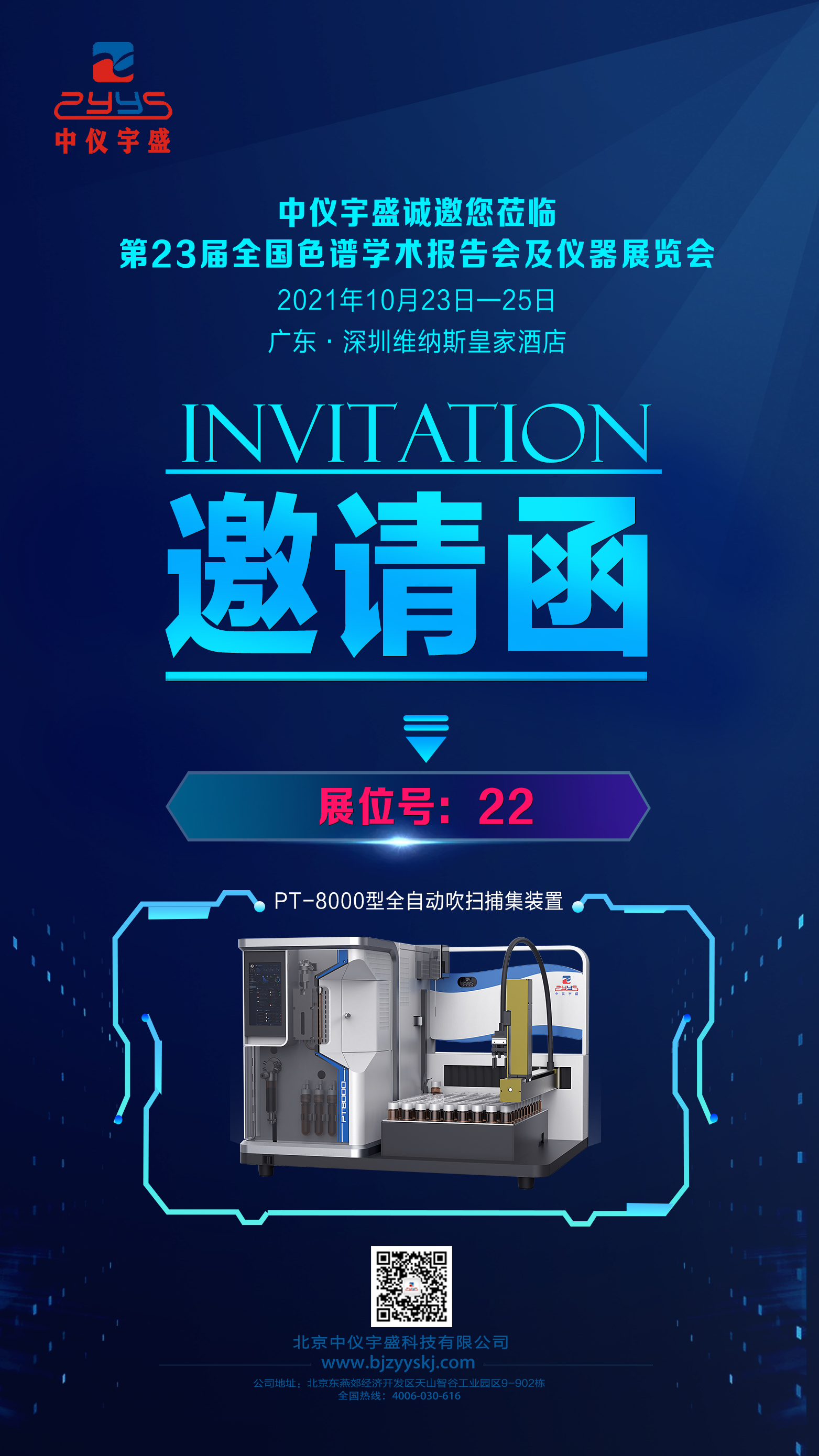 10月23-25日 | 雷竞技打水与您相约深圳(图1) 1-2110150ZR1Q1.jpg