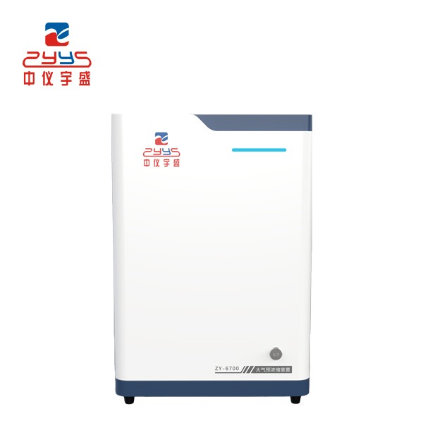 ZY-6700大气预浓缩装置 