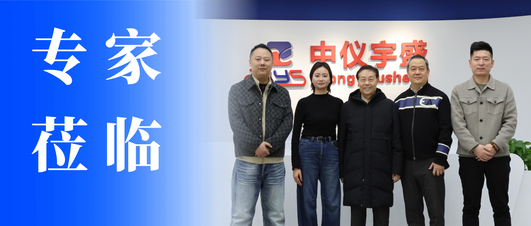 专家莅临 | 行业泰斗亲临，见证匠心力量