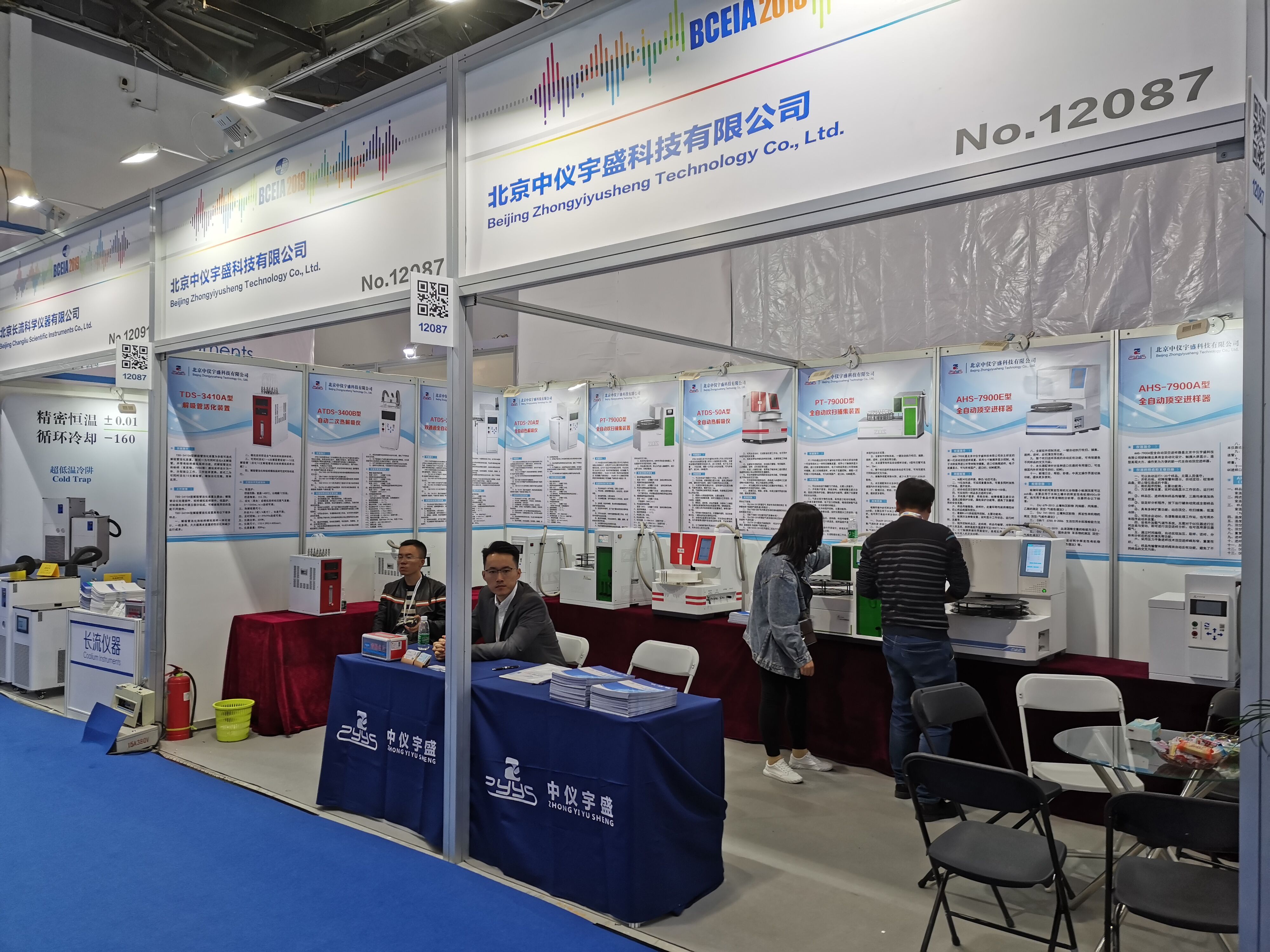 展会现场(图1)