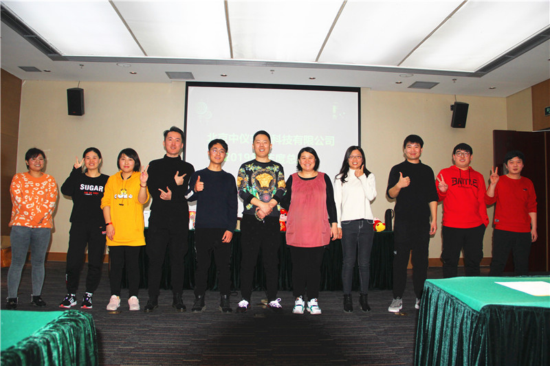 雷竞技打水2020年年会(图7)