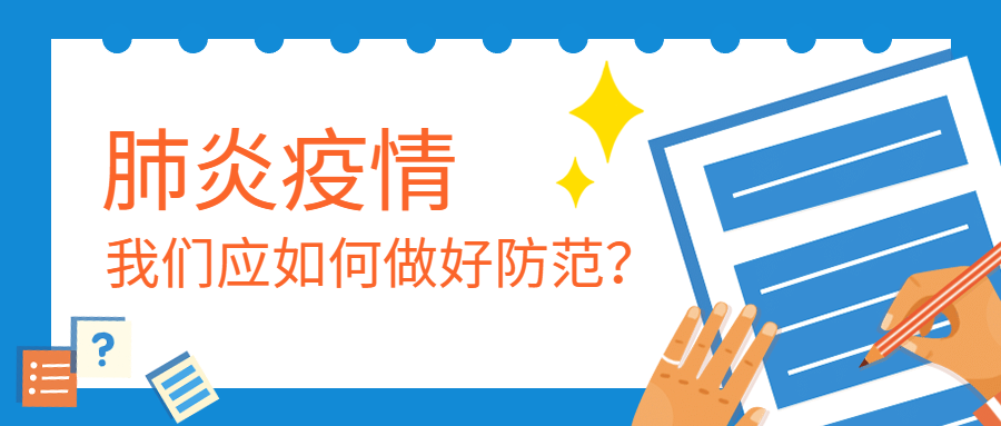 雷竞技打水疫情防控防疫丨安全生产(图1)
