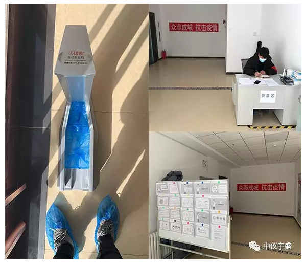 雷竞技打水疫情防控防疫丨安全生产(图10)