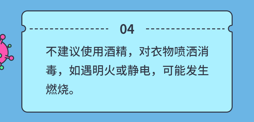 雷竞技打水疫情防控防疫丨安全生产(图26)