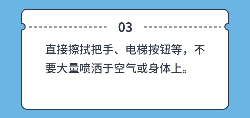 雷竞技打水疫情防控防疫丨安全生产(图25)