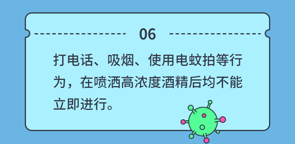 雷竞技打水疫情防控防疫丨安全生产(图28)