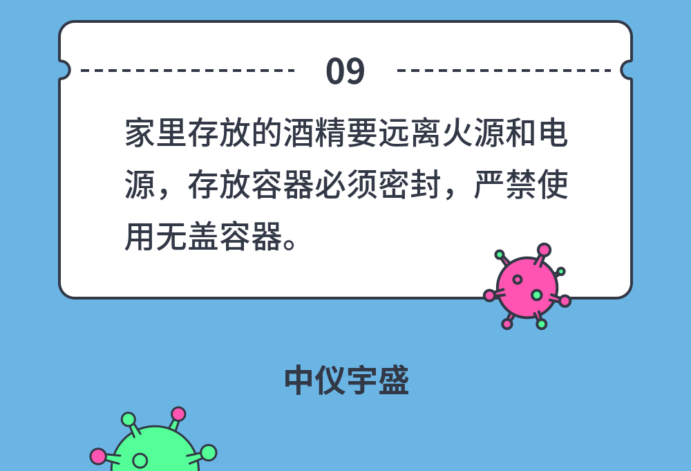 雷竞技打水疫情防控防疫丨安全生产(图31)