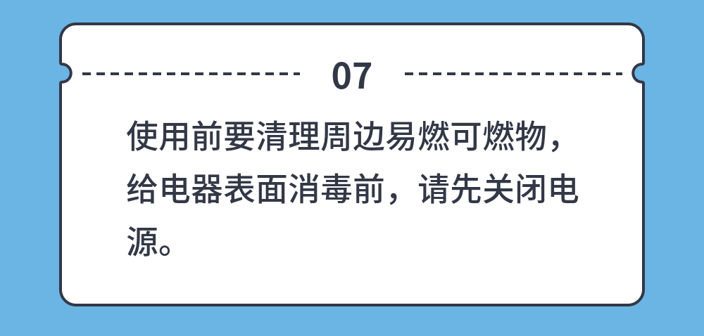 雷竞技打水疫情防控防疫丨安全生产(图29)