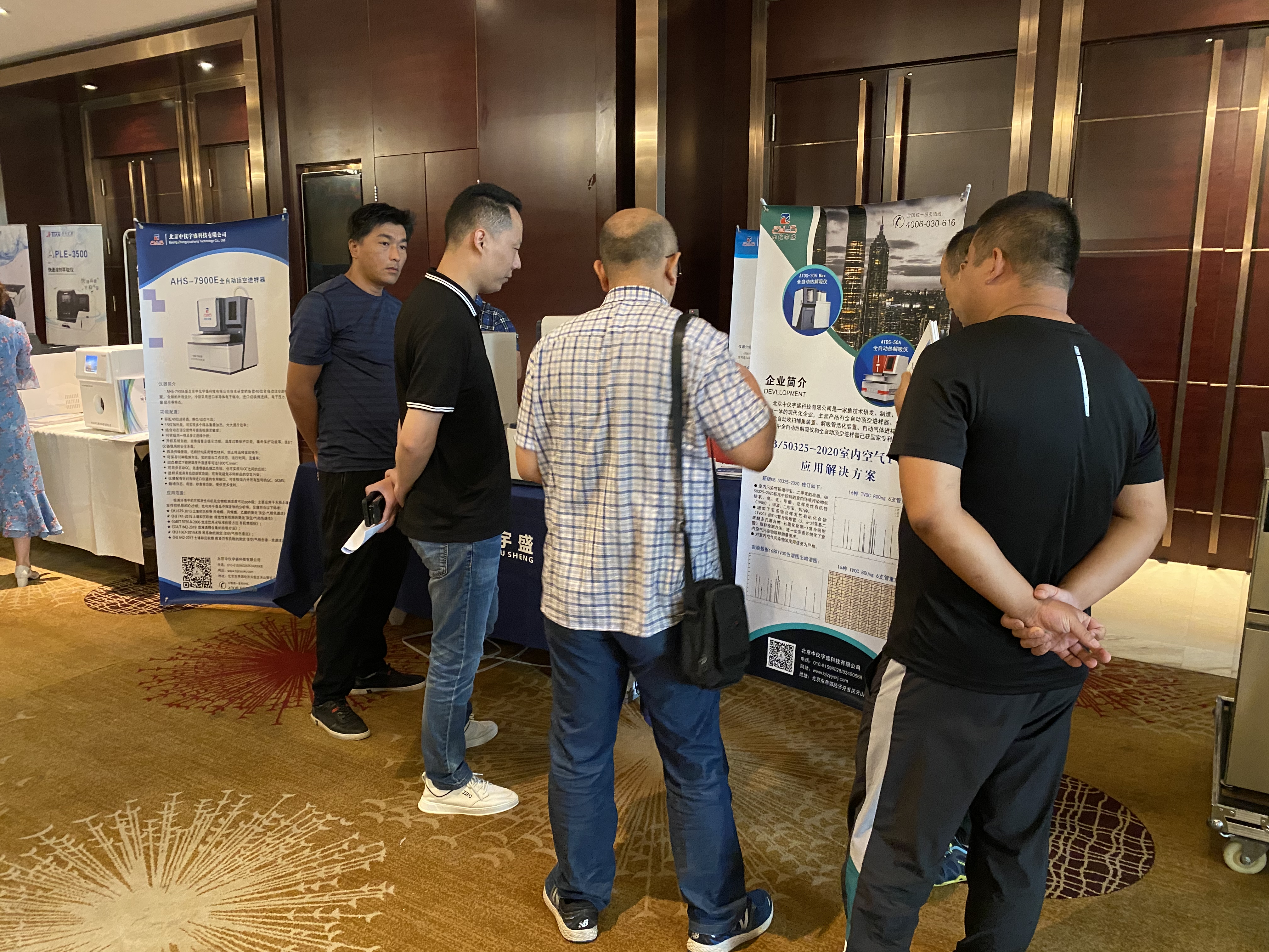 雷竞技打水新品亮相全国样品制备与前处理技术论坛(图4)