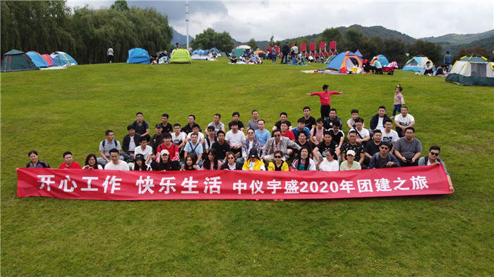 雷竞技打水2020.9.11延庆玉龙山团建(图57)