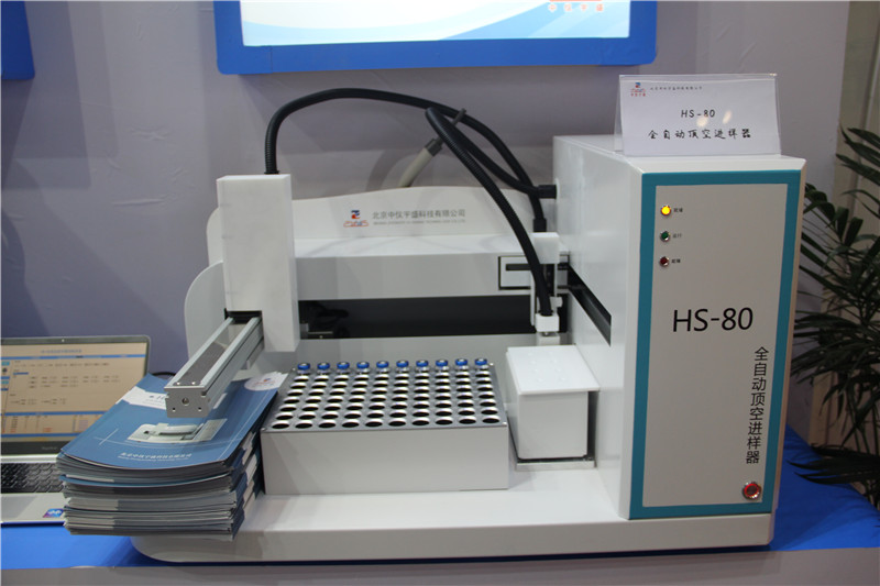 第十八届中国国际科学仪器及实验室装备展览会(CISILE 2020) (图9)