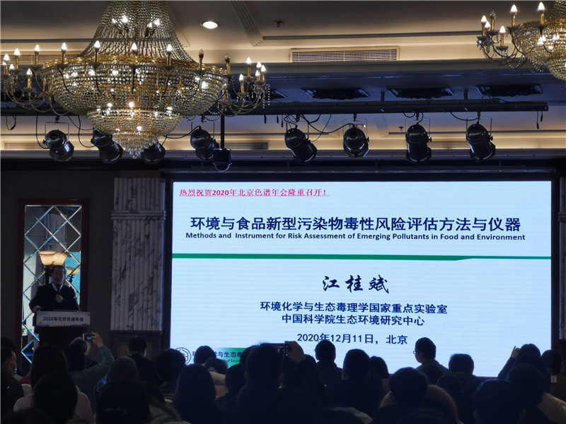 雷竞技打水色谱年会合影(图7)