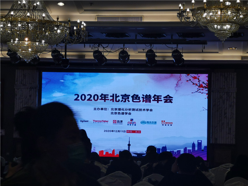 雷竞技打水色谱年会合影(图6)