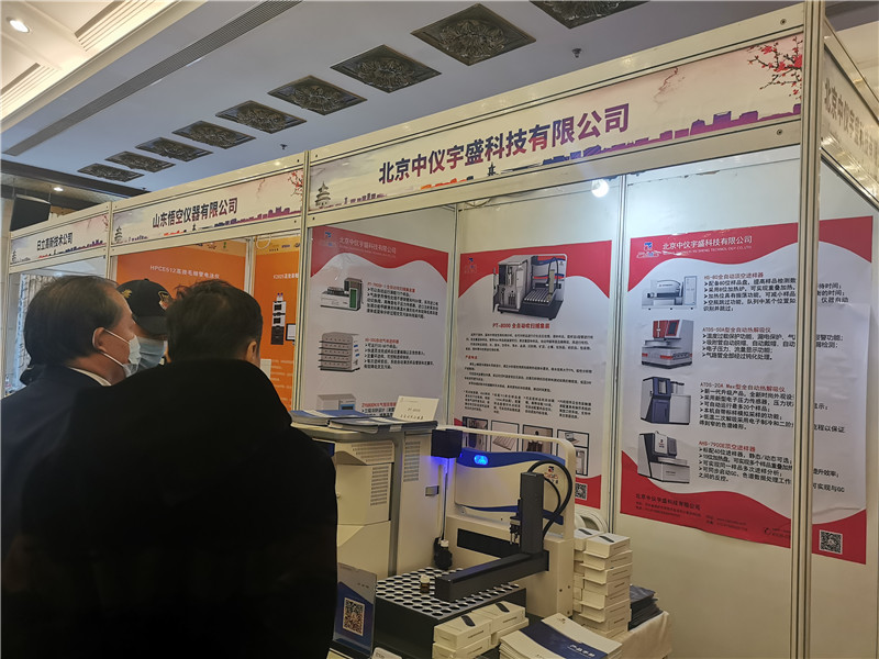 雷竞技打水色谱年会合影(图1) 1-20122110295RZ.jpg