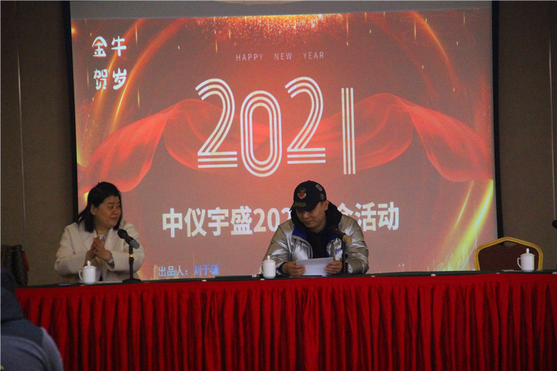 雷竞技打水2020年会(图3)