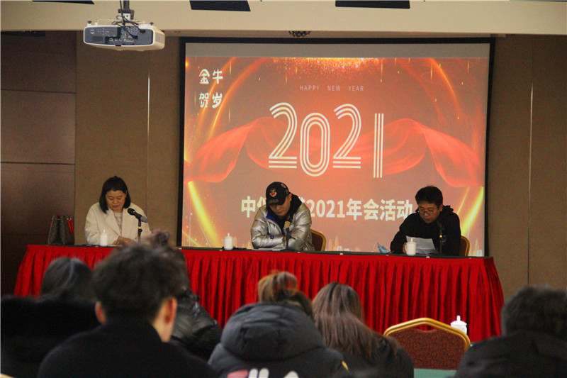 雷竞技打水2020年会(图11)