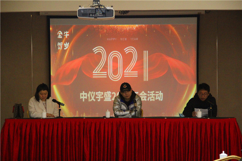 雷竞技打水2020年会(图12)