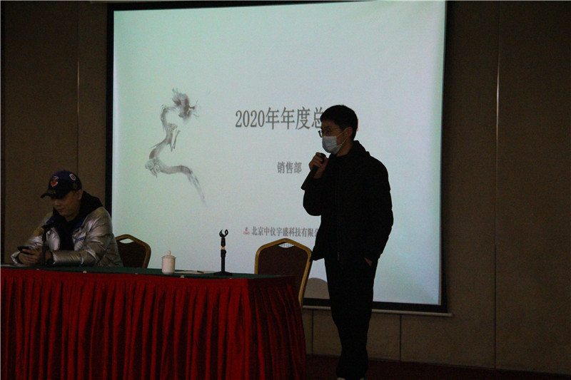 雷竞技打水2020年会(图9)