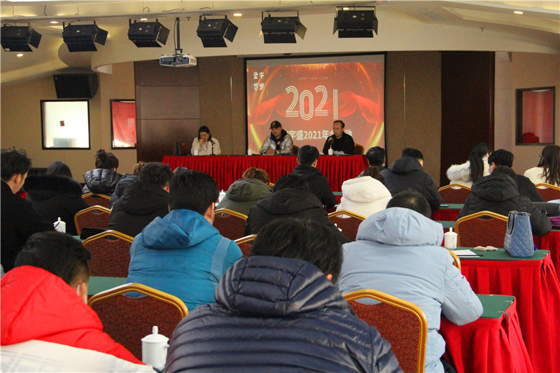 雷竞技打水2020年会(图17)