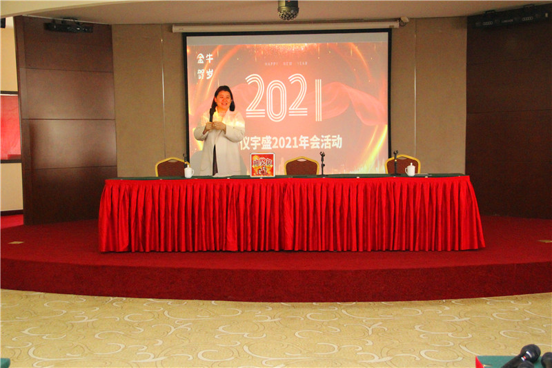 雷竞技打水2020年会(图66)