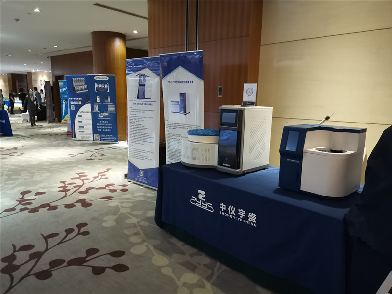 雷竞技打水“2021年河北省样品前处理技术创新大会"(图2)