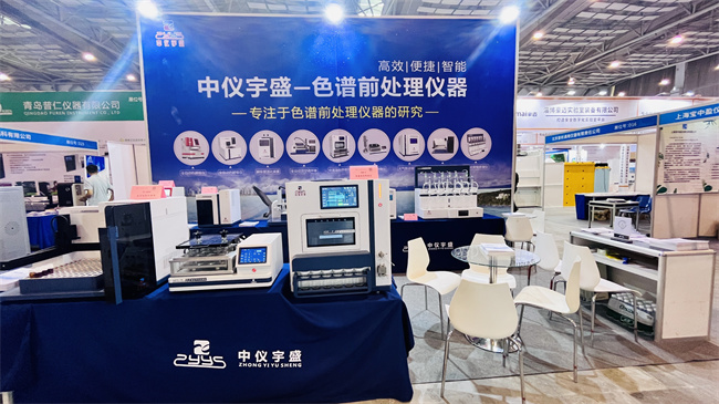 2022年9月7-8日【雷竞技打水】在山东青岛国际会展中心(图12)