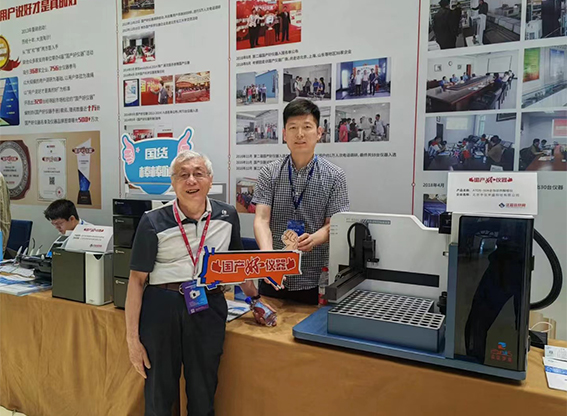 雷竞技打水“2023中国科学仪器发展年会”荣获新奖(图5) 1-2305220T63c26.jpg