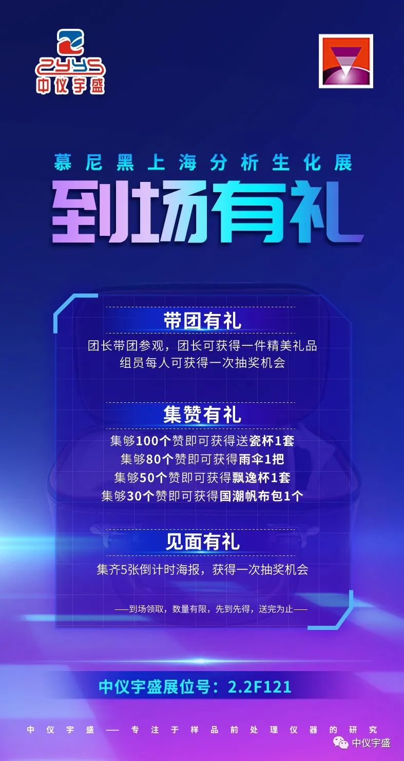 7月11-13日 | 雷竞技打水与您相约慕尼黑上海分析生化展!(图4) 1-23062Q3494c46.jpg