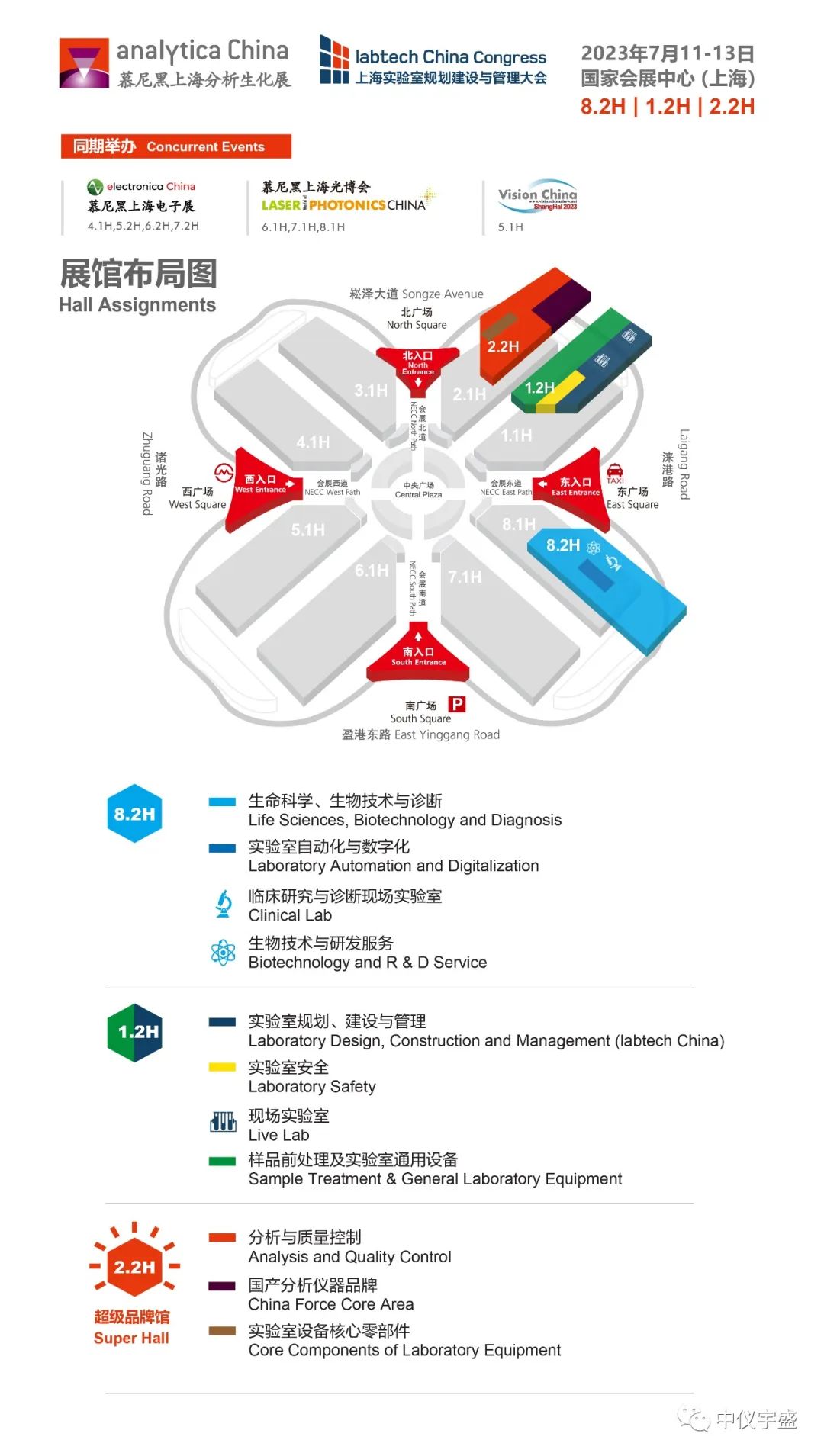 7月11-13日 | 雷竞技打水与您相约慕尼黑上海分析生化展!(图2) 1-23062Q34Q33Y.jpg