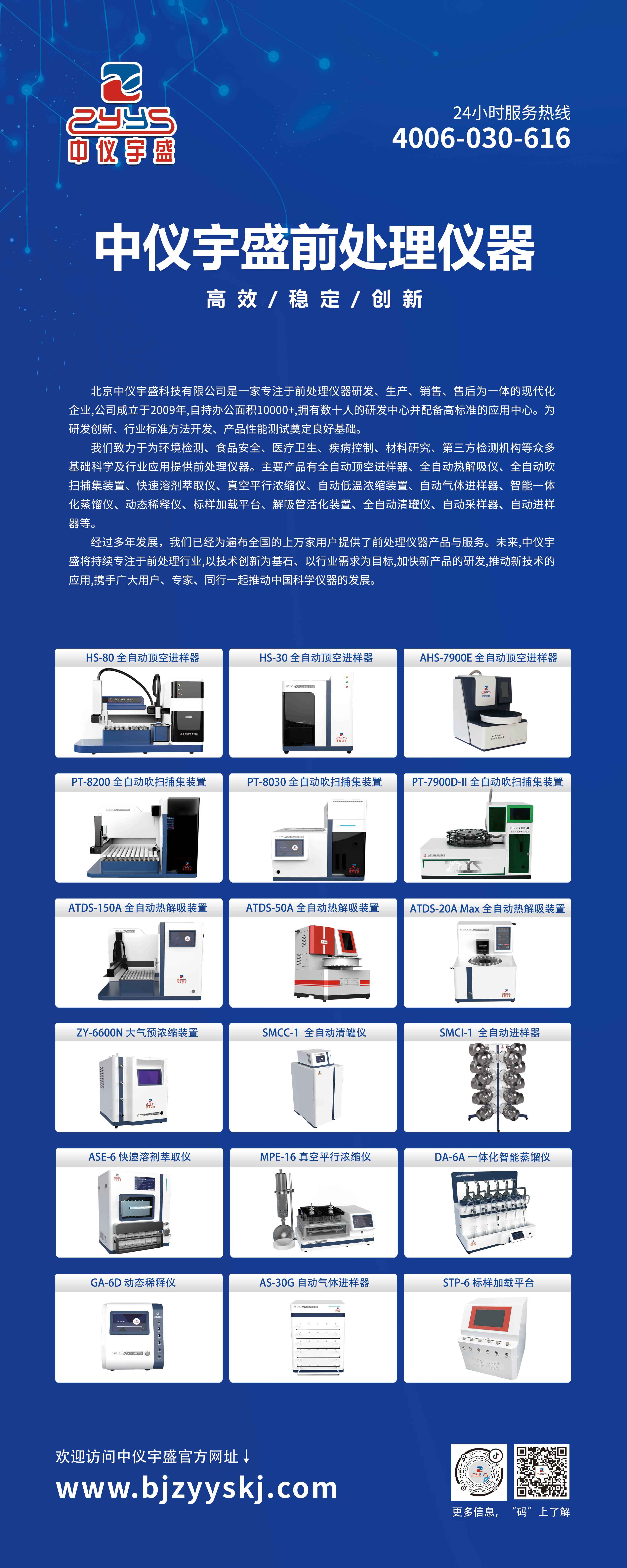 7月11-13日 | 雷竞技打水与您相约慕尼黑上海分析生化展!(图6) 1-23062Q40004L3.jpg