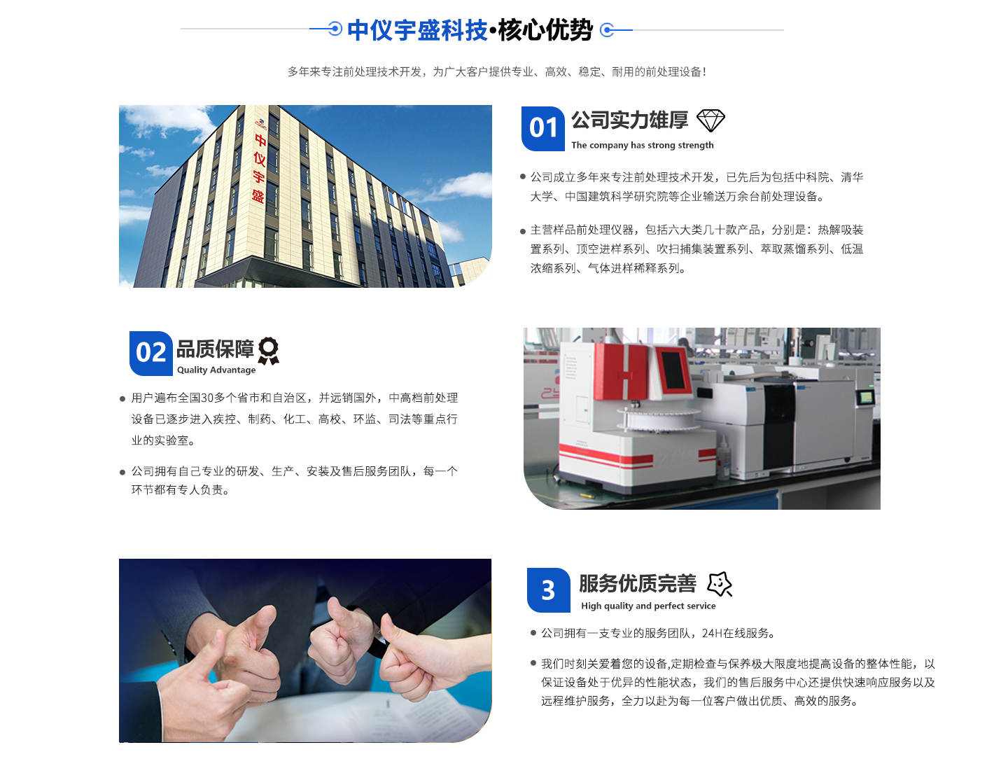 公司简介(图1) 1-230H6162210530.jpg