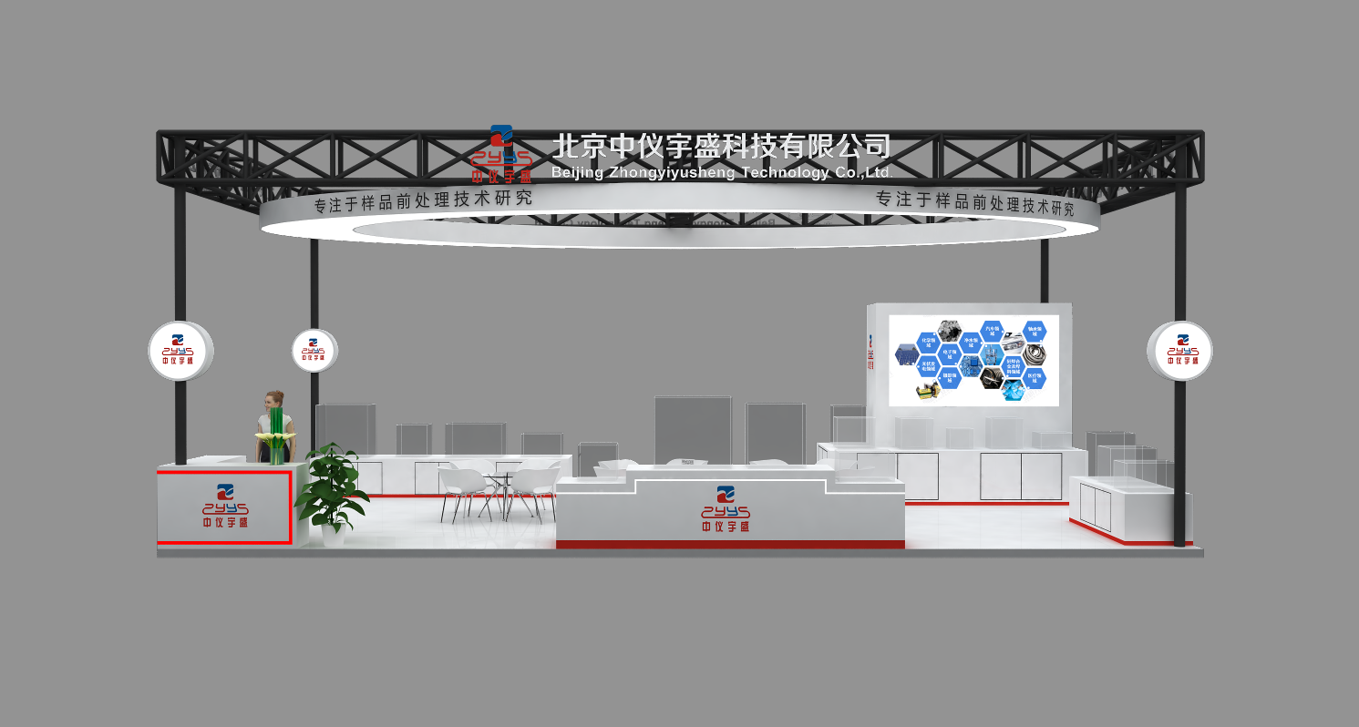BCEIA 2023 第二十届北京分析测试学术报告会暨展览会雷竞技打水诚挚邀请(图1) 1-230R3153319431.png