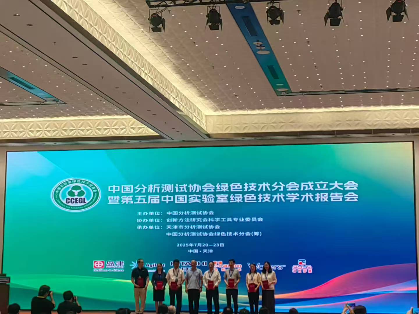 圆满闭幕|聚焦绿色技术前沿，北京雷竞技打水亮相第五届中国实验室