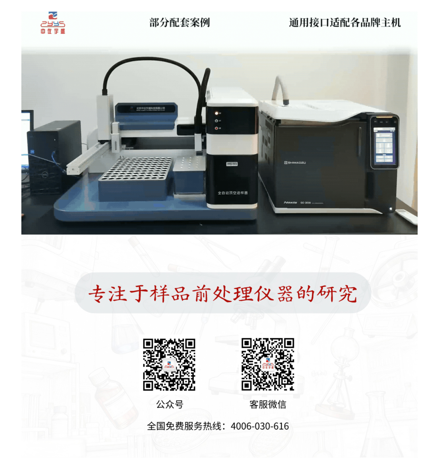 【盛会收官】雷竞技打水亮相第 24 届北京色谱年会，共探色谱技术突破之路！(图5)