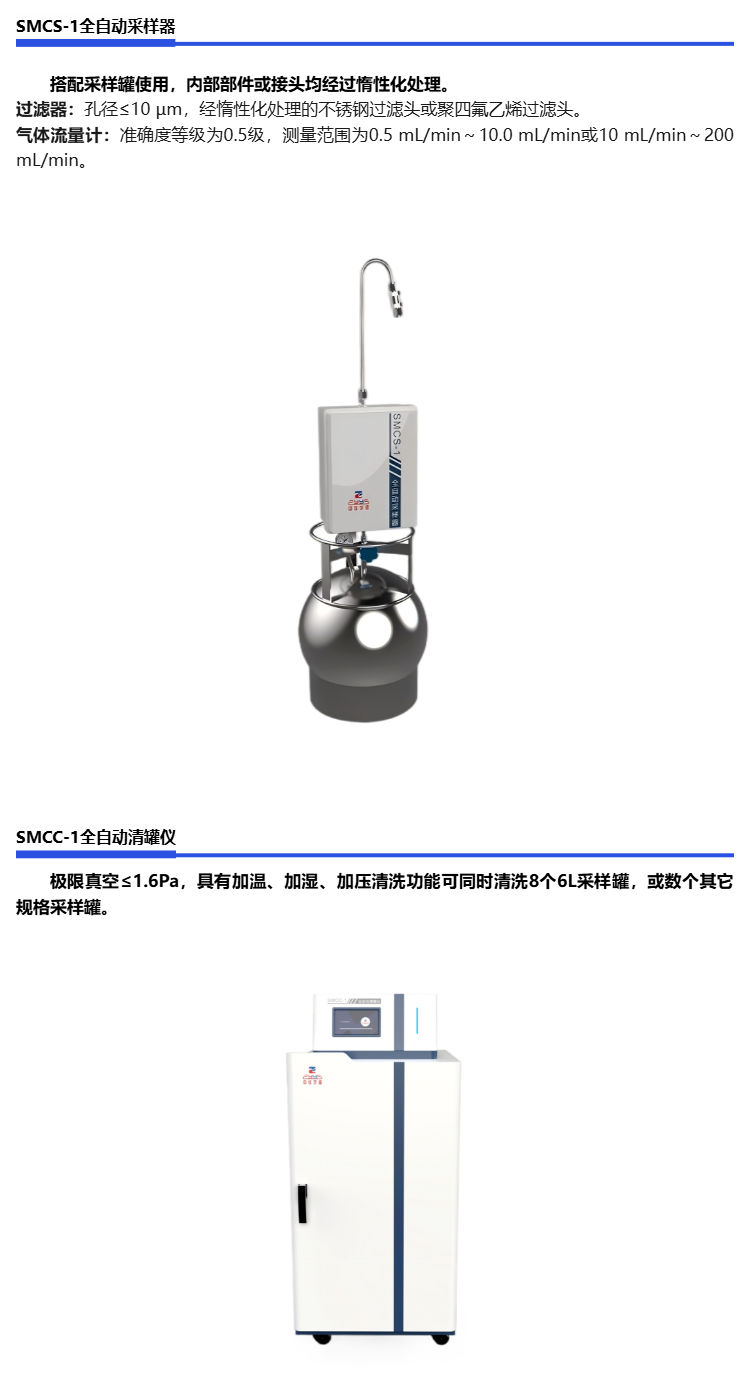 标准解读丨【HJ 1444-2026】雷竞技打水解决方案(图3)