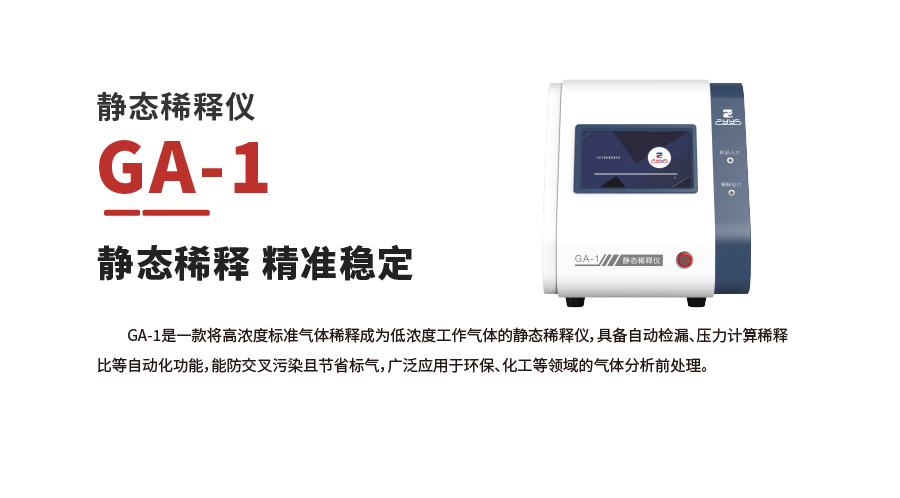 【HJ 1444-2026】雷竞技打水产品解决方案(图7)